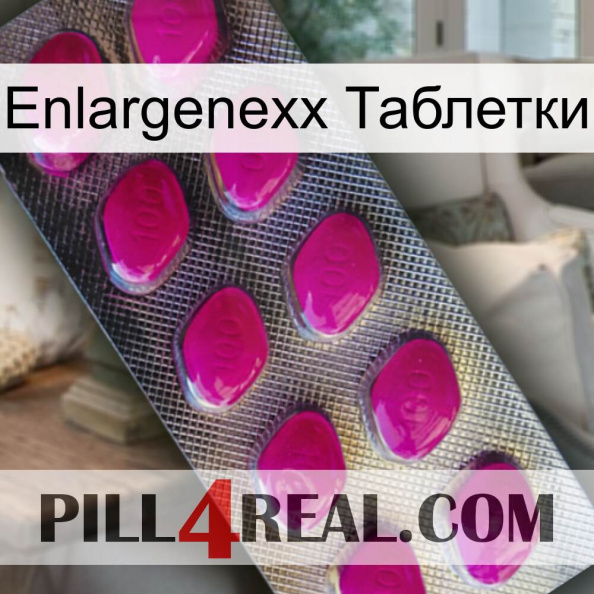 Enlargenexx Таблетки 09.jpg